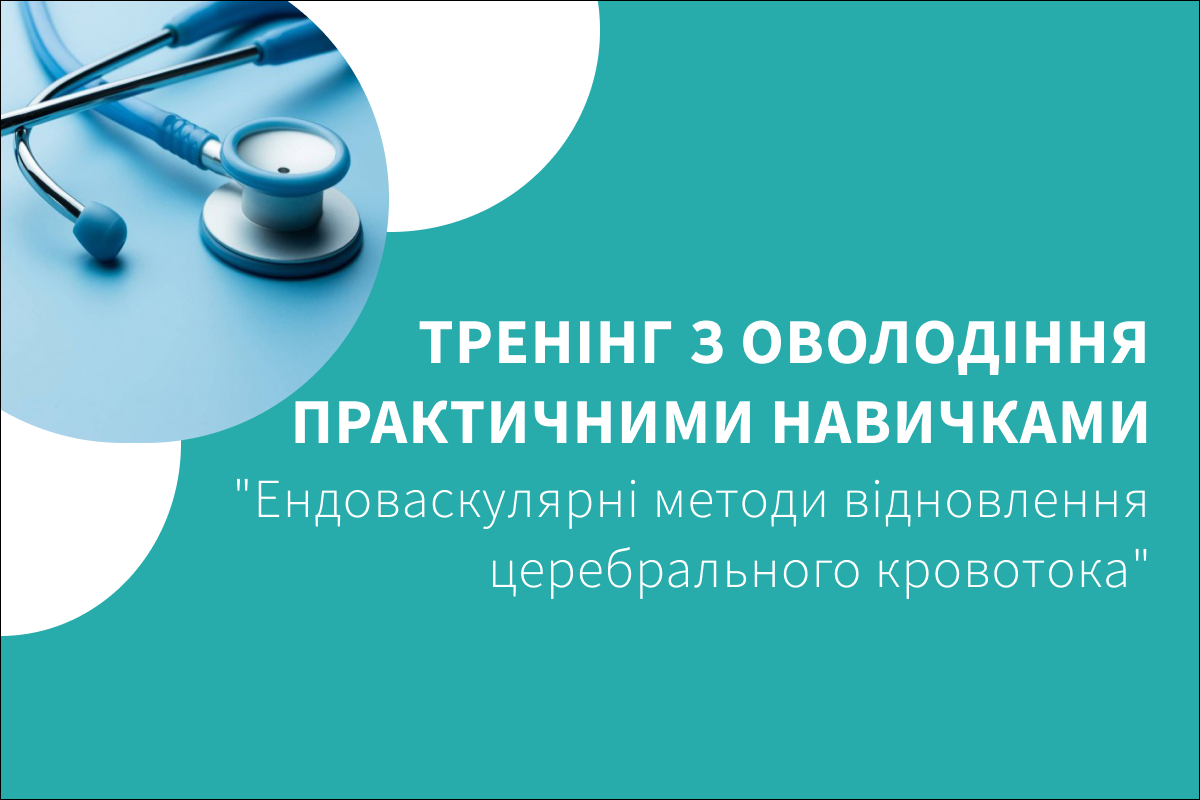 Картка тренінгу з оволодіння практичними навичками 19-22.12.2022